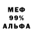 Метадон мёд Mr. Scorpio