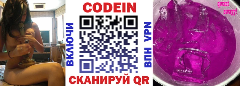 Codein напиток Lean (лин)  Горняк 