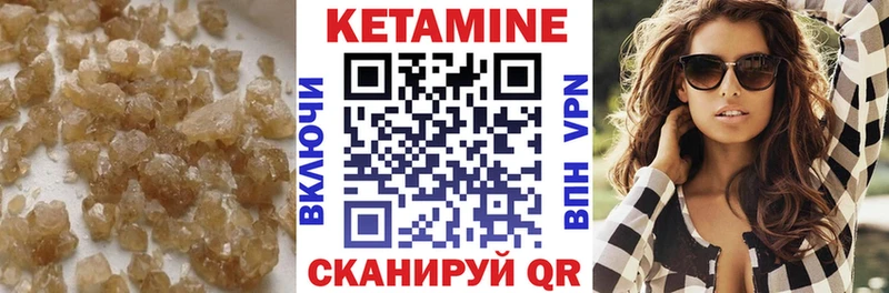 КЕТАМИН VHQ  нарко площадка официальный сайт  Горняк 